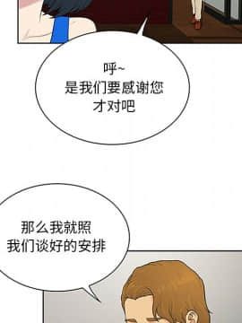 被女神圍繞的男人 1-56話[完結]_2276