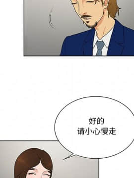 被女神圍繞的男人 1-56話[完結]_2277