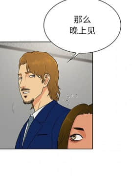 被女神圍繞的男人 1-56話[完結]_2280