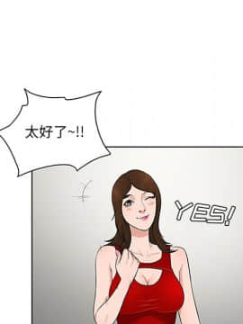 被女神圍繞的男人 1-56話[完結]_2284