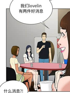 被女神圍繞的男人 1-56話[完結]_2288
