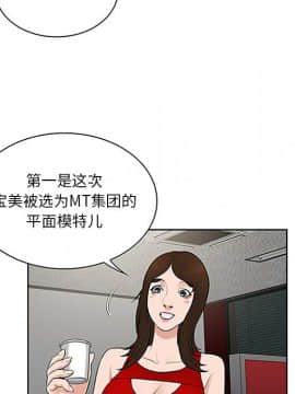 被女神圍繞的男人 1-56話[完結]_2289