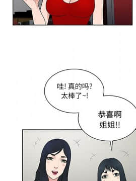 被女神圍繞的男人 1-56話[完結]_2290