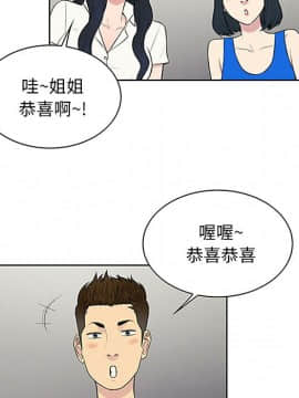 被女神圍繞的男人 1-56話[完結]_2291