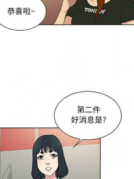 被女神圍繞的男人 1-56話[完結]_2293