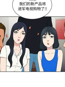 被女神圍繞的男人 1-56話[完結]_2296