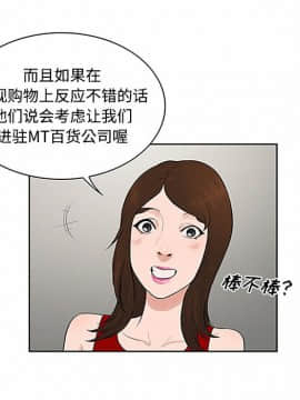 被女神圍繞的男人 1-56話[完結]_2298