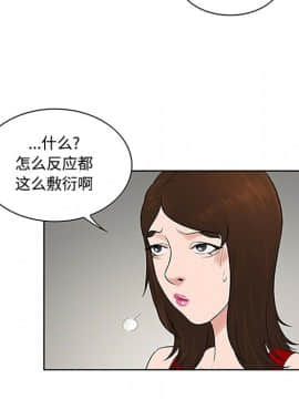 被女神圍繞的男人 1-56話[完結]_2300
