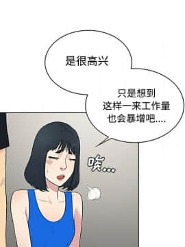 被女神圍繞的男人 1-56話[完結]_2301
