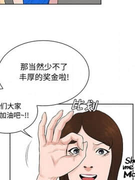 被女神圍繞的男人 1-56話[完結]_2302