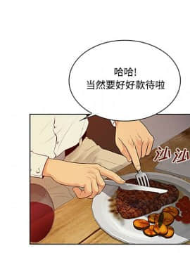 被女神圍繞的男人 1-56話[完結]_2307