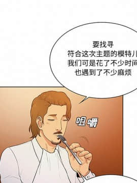 被女神圍繞的男人 1-56話[完結]_2308