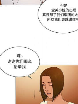 被女神圍繞的男人 1-56話[完結]_2309