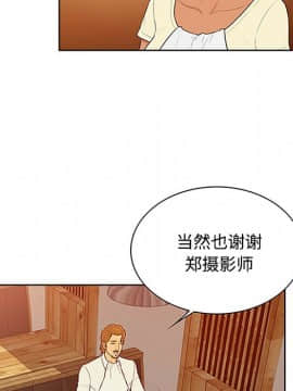 被女神圍繞的男人 1-56話[完結]_2310