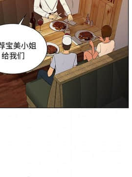 被女神圍繞的男人 1-56話[完結]_2311