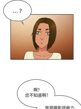 被女神圍繞的男人 1-56話[完結]_2312
