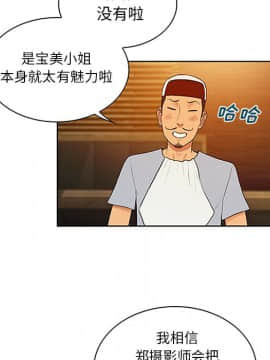 被女神圍繞的男人 1-56話[完結]_2314