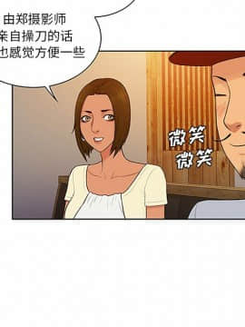 被女神圍繞的男人 1-56話[完結]_2316