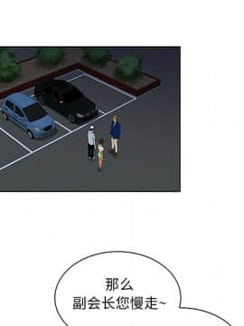 被女神圍繞的男人 1-56話[完結]_2319