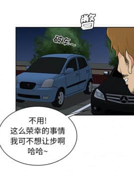 被女神圍繞的男人 1-56話[完結]_2321