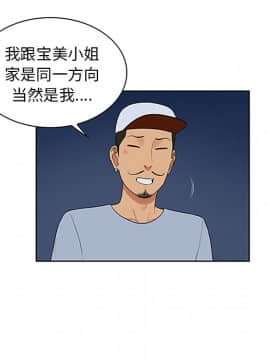 被女神圍繞的男人 1-56話[完結]_2322