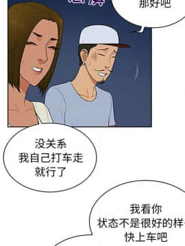 被女神圍繞的男人 1-56話[完結]_2325