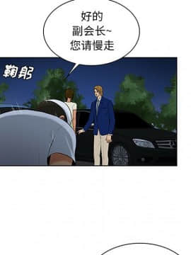 被女神圍繞的男人 1-56話[完結]_2327