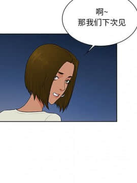 被女神圍繞的男人 1-56話[完結]_2328