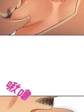 被女神圍繞的男人 1-56話[完結]_2351