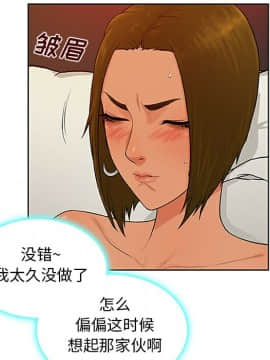 被女神圍繞的男人 1-56話[完結]_2354