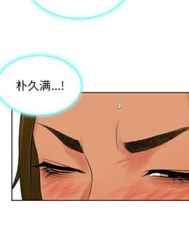 被女神圍繞的男人 1-56話[完結]_2355