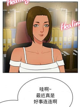 被女神圍繞的男人 1-56話[完結]_2358