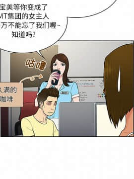 被女神圍繞的男人 1-56話[完結]_2359