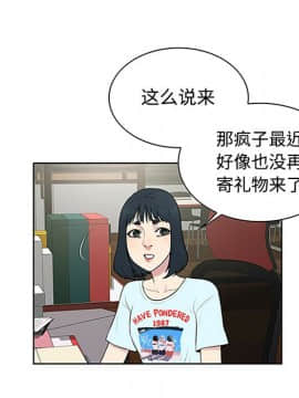 被女神圍繞的男人 1-56話[完結]_2362