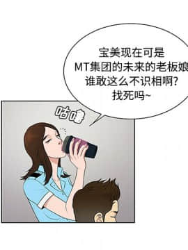 被女神圍繞的男人 1-56話[完結]_2363