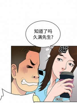 被女神圍繞的男人 1-56話[完結]_2364