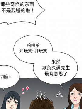 被女神圍繞的男人 1-56話[完結]_2365