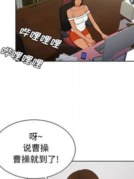 被女神圍繞的男人 1-56話[完結]_2368
