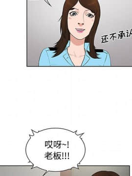 被女神圍繞的男人 1-56話[完結]_2369