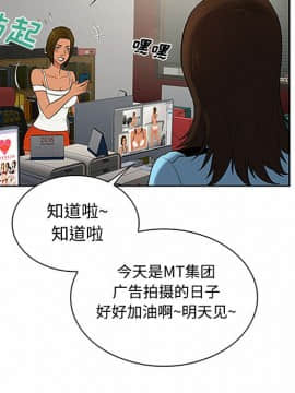 被女神圍繞的男人 1-56話[完結]_2370