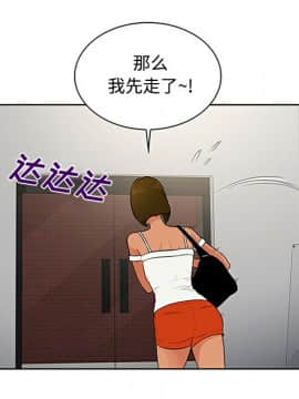 被女神圍繞的男人 1-56話[完結]_2371