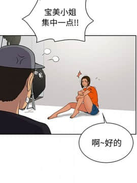 被女神圍繞的男人 1-56話[完結]_2380