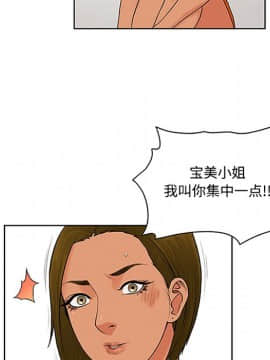 被女神圍繞的男人 1-56話[完結]_2385