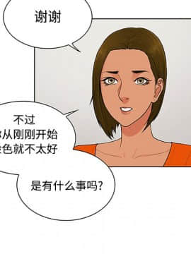 被女神圍繞的男人 1-56話[完結]_2390