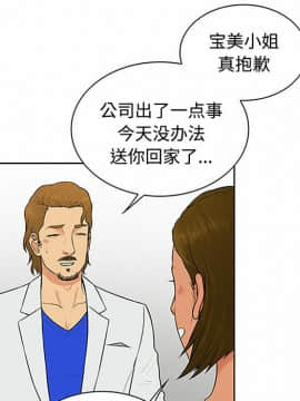 被女神圍繞的男人 1-56話[完結]_2391