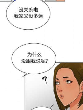 被女神圍繞的男人 1-56話[完結]_2392