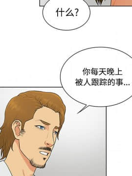 被女神圍繞的男人 1-56話[完結]_2393