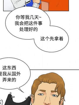 被女神圍繞的男人 1-56話[完結]_2395