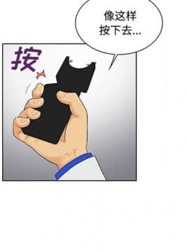 被女神圍繞的男人 1-56話[完結]_2397