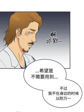 被女神圍繞的男人 1-56話[完結]_2400